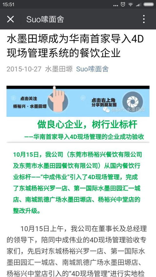 餐飲酒店4D食品安全現場管理 打造高效規范的4D廚房管理體系