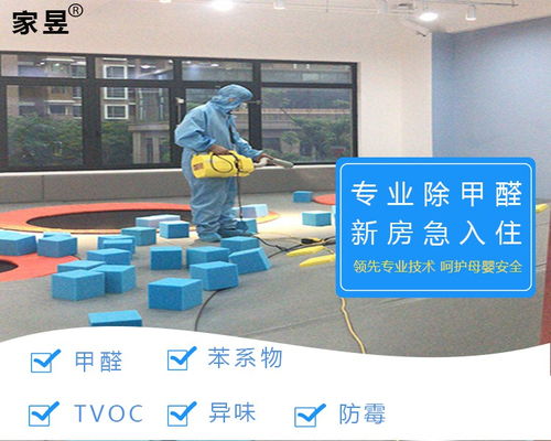 靜安、普陀、虹口區(qū)專(zhuān)業(yè)除甲醛服務(wù) 新房新車(chē)異味治理與餐飲空氣管理一體化解決方案