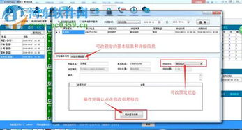 聯(lián)盟酒店管理系統(tǒng) 2.0 官方版 智能化管理，賦能酒店高效運營
